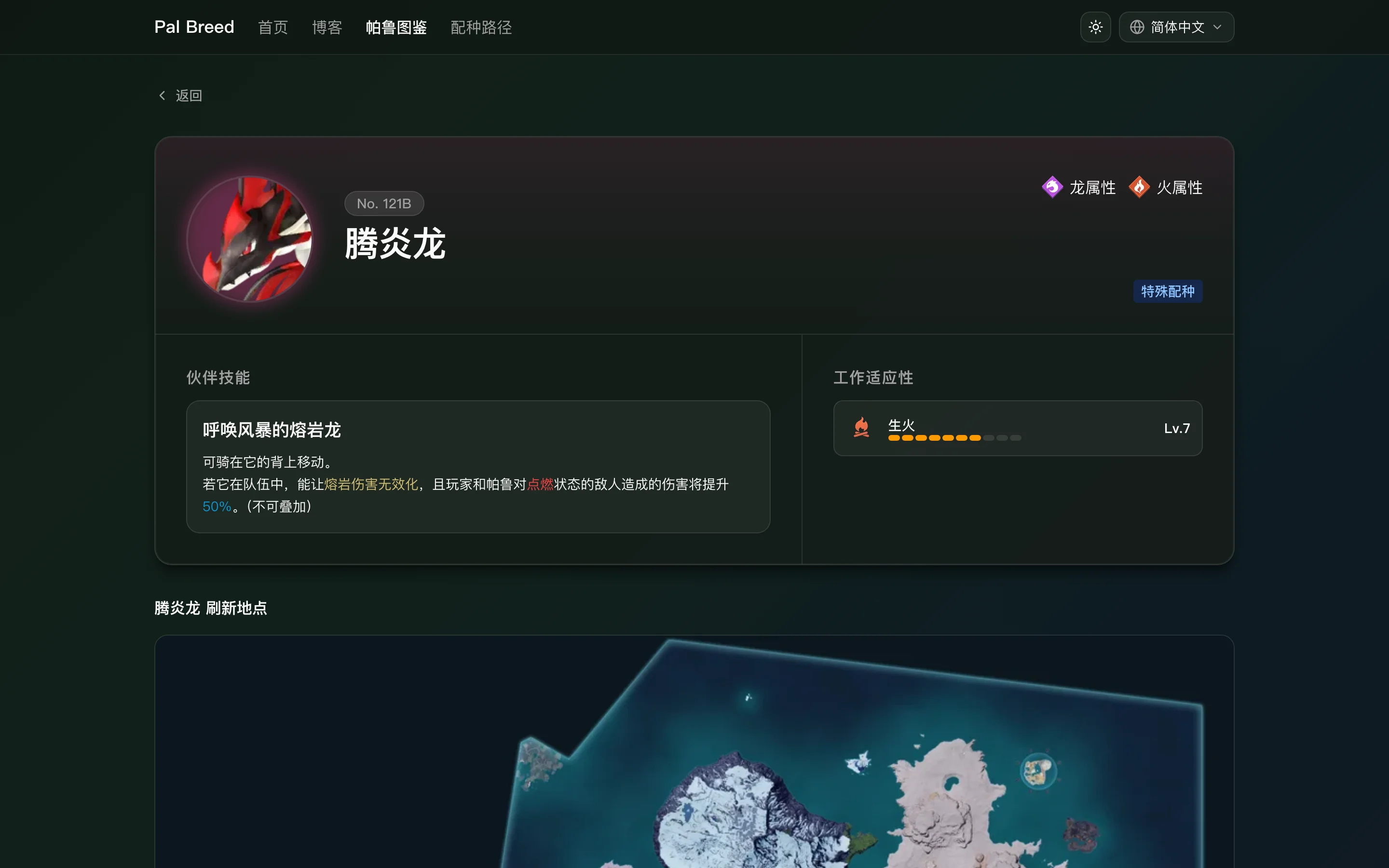 帕鲁详情页:属性、伙伴技能与工作适应性